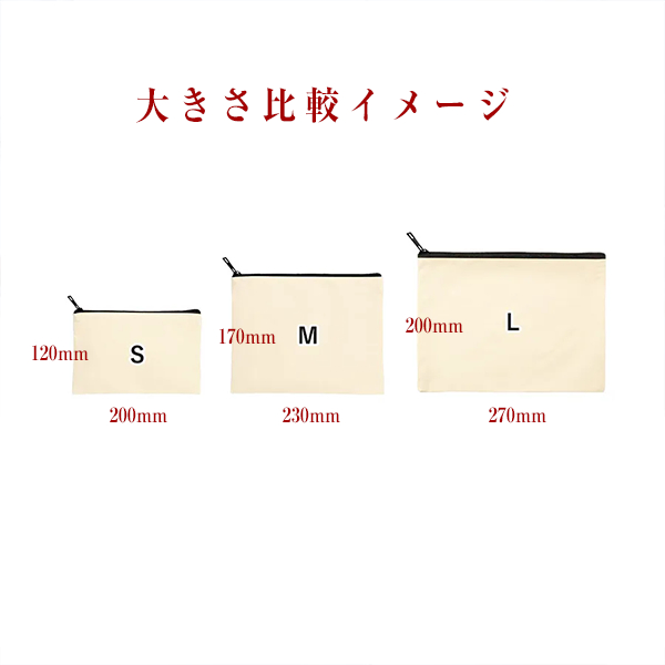 クリーターズスクエア　オリジナルプリント　フラットポーチ大きさ比較